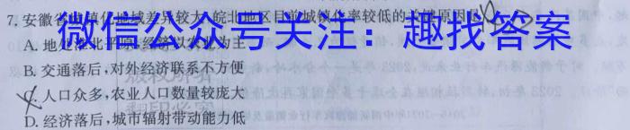 广州二模2023年广州普通高中毕业班综合测试(二)s地理