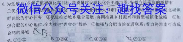 2023年江西大联考高三年级4月联考l地理