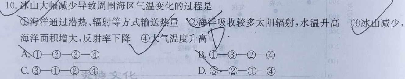 百师联盟 2023届高三信息押题卷(一)1 全国卷政治y