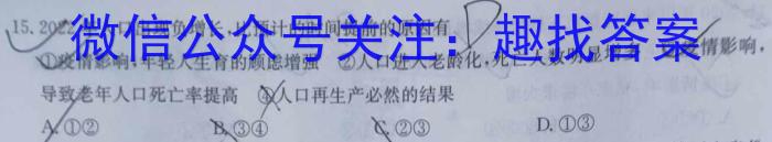 [潍坊二模]2023届潍坊市高考模拟考试(2023.4)&政治