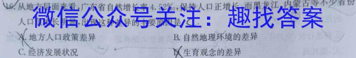 2024-023下学年非凡吉创高三TOP二十名校四月冲刺卷2&政治