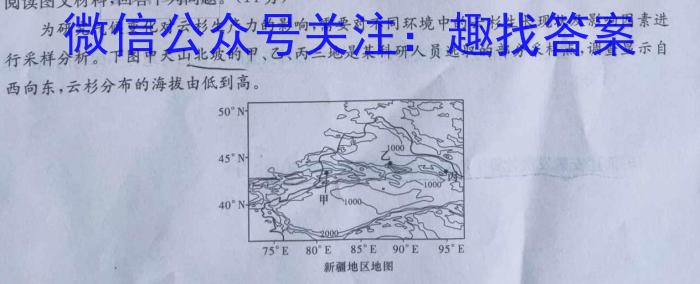 黑白卷 2023年普通高等学校招生全国统一考试(白卷)s地理