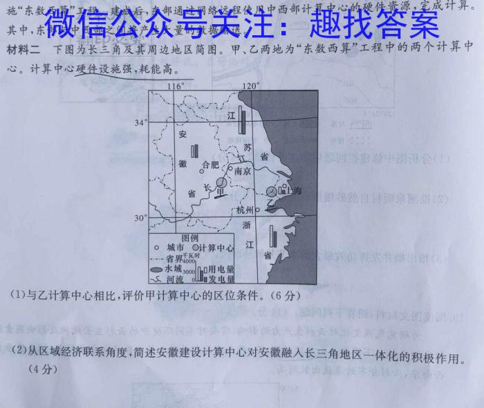 [云南二统]2023年云南省第二次高中毕业生复习统一检测l地理