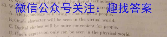 江淮名卷·2023年中考模拟信息卷（五）英语