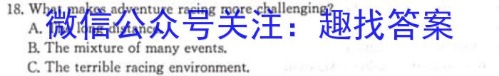 2023年陕西省初中学业水平考试·冲刺压轴模拟卷（二）英语