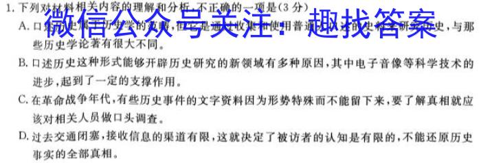 陕西省2022-2023学年汉阴县八年级期中学科素养检测(23-CZ201b)语文