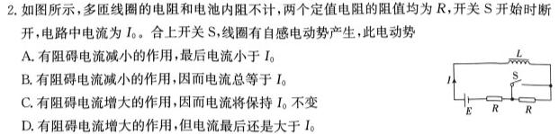 2023年东北三省四市教研联合体高考模拟试卷（一）-物理