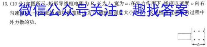 衡中同卷2022-2023下学期高三二调(新教材)物理.