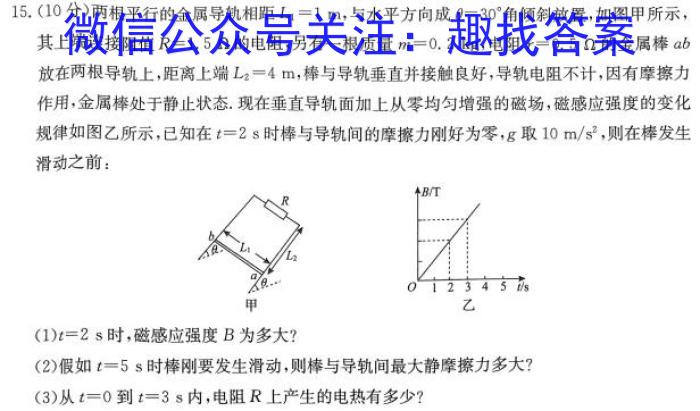 内蒙古2023年高三年级第二次联考（4月）.物理