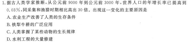 2023年普通高等学校招生全国统一考试冲刺预测·金卷(一)政治y