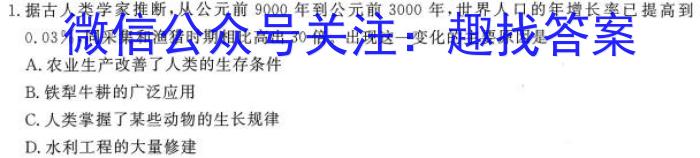 九师联盟2022-2023学年高三3月质量检测(L)G政治s