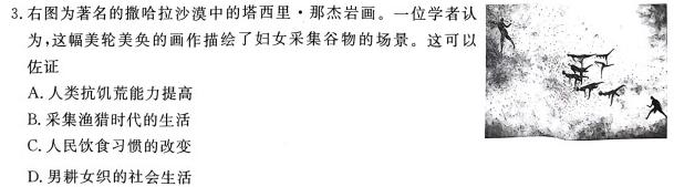陕西省西安市2023届高三年级3月联考政治y