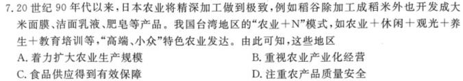 正确教育2023年高考预测密卷一卷(老高考)政治y