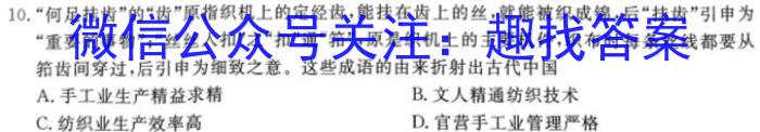 2023年普通高等学校招生统一考试冲刺预测押题卷新S3(一)历史