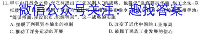 凤庆县2022-2023九年级学业水平测试卷(一)(23-CZ154c)历史