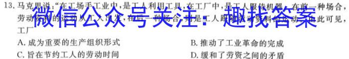 河北省2023届高三学生全过程纵向评价(三)历史试卷