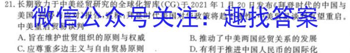 衡水金卷2022-2023下学期高二年级二调考试(新教材·月考卷)历史试卷