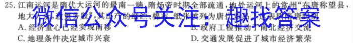 大联考海南省2022-2023学年高考全真模拟（六）政治s