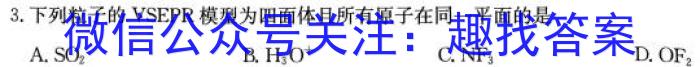 江西省2023年学考水平练习（八）化学