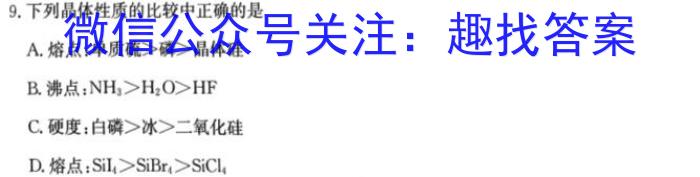 山西省2022~2023学年八年级下学期期中综合评估(23-CZ190b)化学