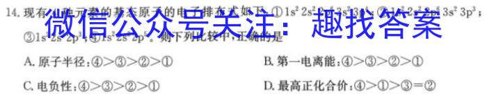 江西省2023年最新中考模拟训练（四）JX化学