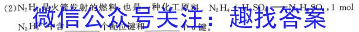 河南大联考2023年高三年级4月联考化学