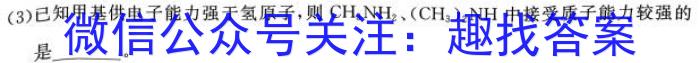 1号卷2023年全国高考最新原创冲刺试卷(六)化学