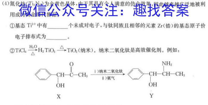 皖智教育 安徽第一卷·2023年八年级学业水平考试信息交流试卷(一)化学