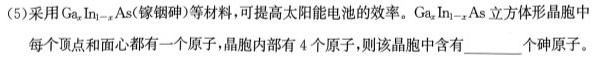 2023年陕西省初中学业水平考试全真模拟（五）化学