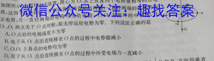 皖智教育 安徽第一卷·2023年八年级学业水平考试信息交流试卷(一)物理.