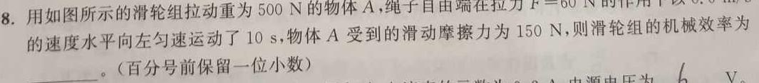 2023年三好网985核心密卷(二)-物理