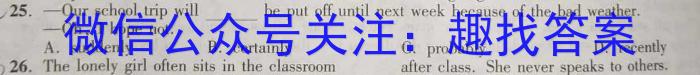 山西省晋城市2024届高二4月期中考试英语
