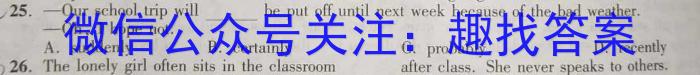 山西省2022~2023学年度八年级阶段评估(F)R-PGZX E SHX(六)英语