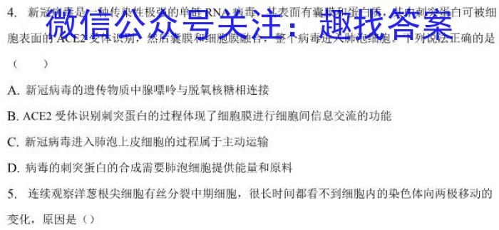 2022~2023学年核心突破QG(二十三)生物
