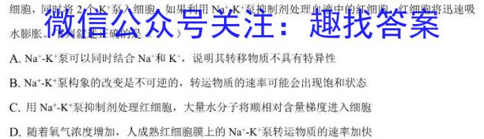 一步之遥 2023年河北省初中综合复习质量检测(一)生物