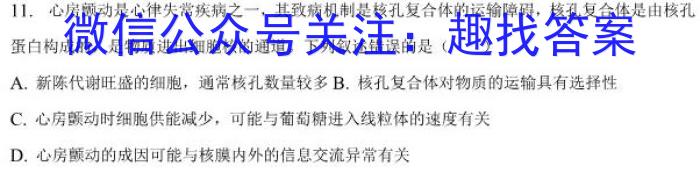 2023届衡水金卷先享题压轴卷 湖北新高考一生物