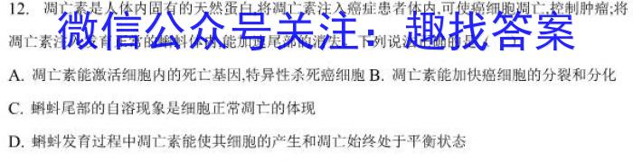 陕西省2023年九年级中考模拟卷4月联考生物试卷答案