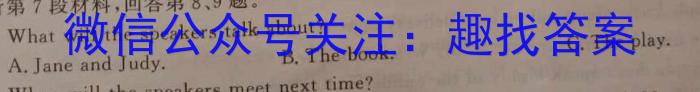 【锦育】安徽省2024-2023学年度第二学期八年级4月教学质量抽测英语