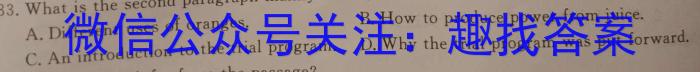 2023届名校之约·中考导向总复习模拟样卷 二轮(五)英语