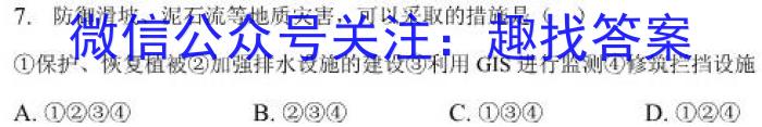 辽宁省2023届高三4月联考（23-440C）&政治