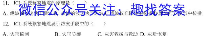 2023年陕西省普通高中学业水平考试全真模拟(三)l地理