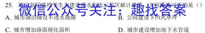 2023年陕西省普通高中学业水平考试全真模拟(A)s地理