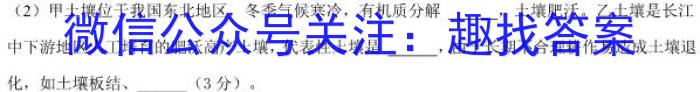 2023届华大新高考联盟高三年级4月联考（全国卷）s地理