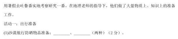金考卷2023年普通高等学校招生全国统一考试 新高考卷 押题卷(七)政治y
