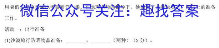 江淮名卷·2023年中考模拟信息卷（五）地.理