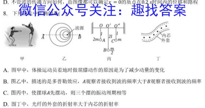 2023届新疆维吾尔自治区普通高考第二次适应性检测物理.