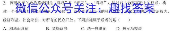 河北省2023届高三学生全过程纵向评价(三)历史