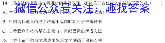 百师联盟 2023届高三信息押题卷(二)2 新高考卷政治~