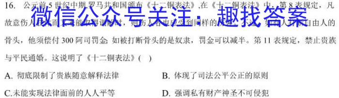 江淮名卷2023年中考模拟信息卷(四)4历史