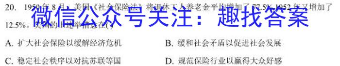 2023年湖南省高三年级高考冲刺试卷（一）政治s